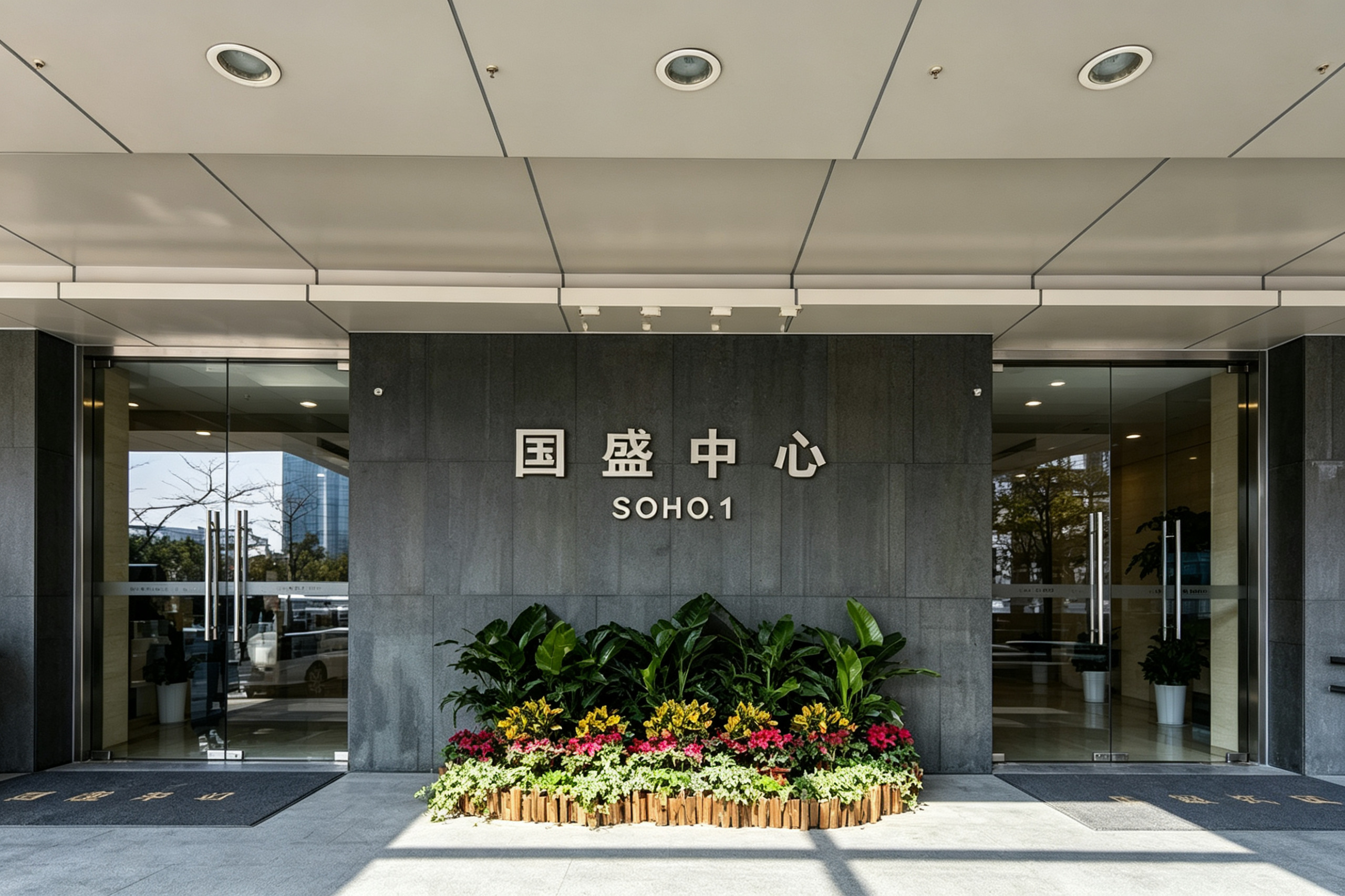 Guosheng Center SOHO.1