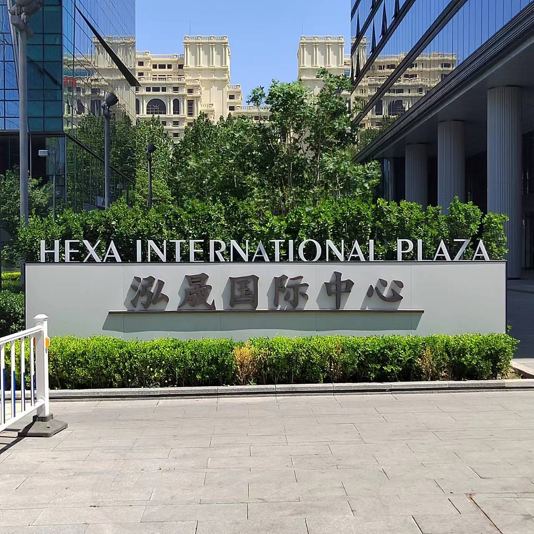 HEXA International Plaza