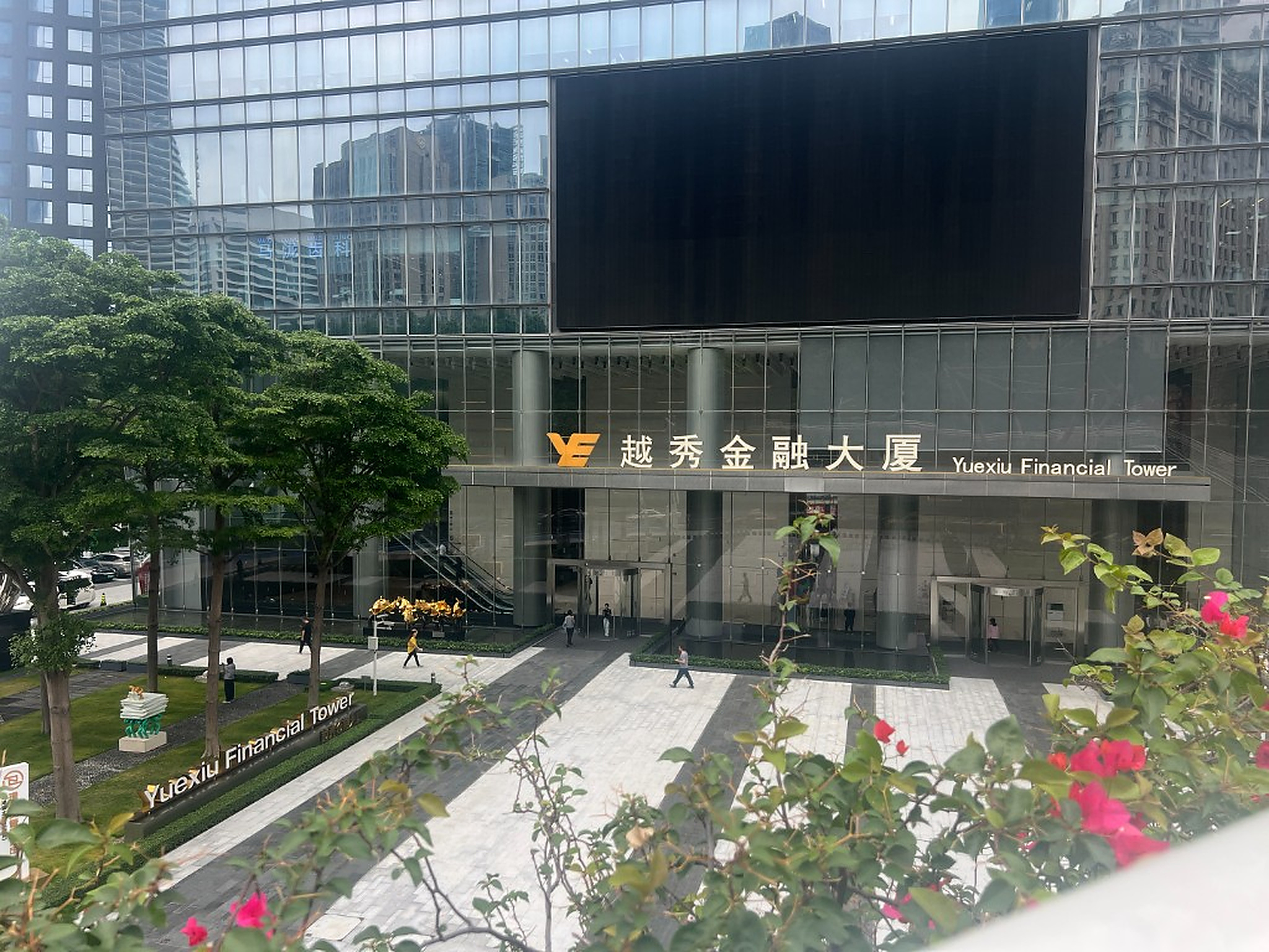 YueXiu Financial Tower