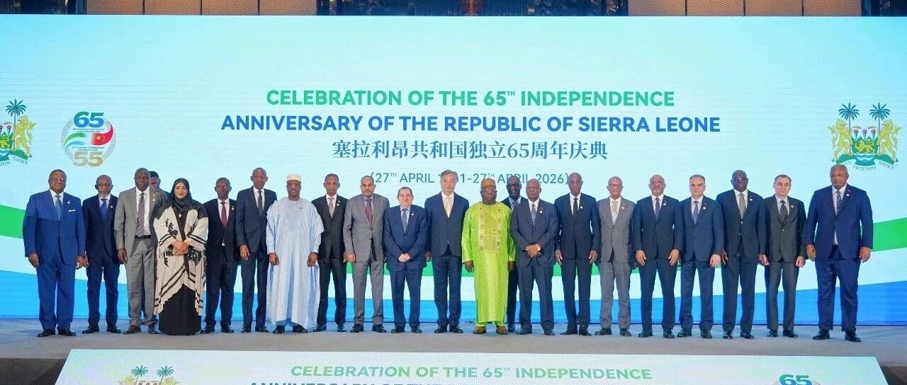 Sierra Leone independence & China ties celebrated in Beijing